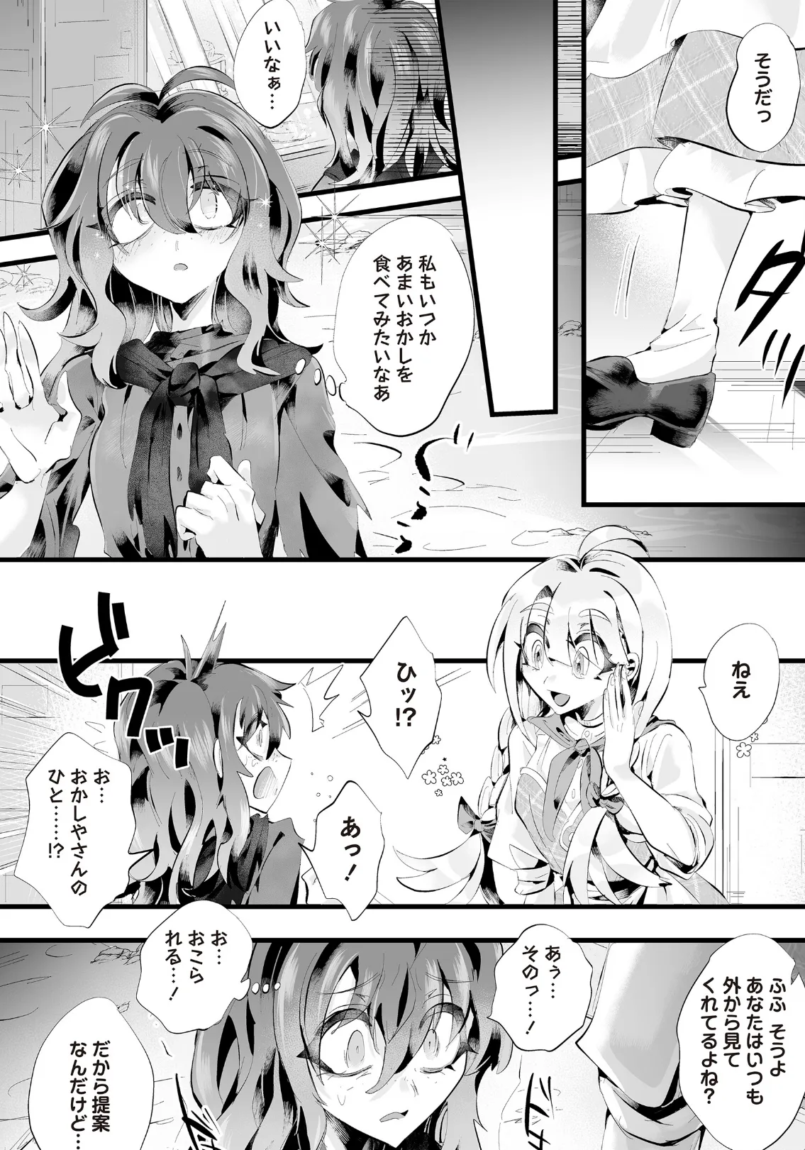 COMICネクロシスvol.30 22ページ