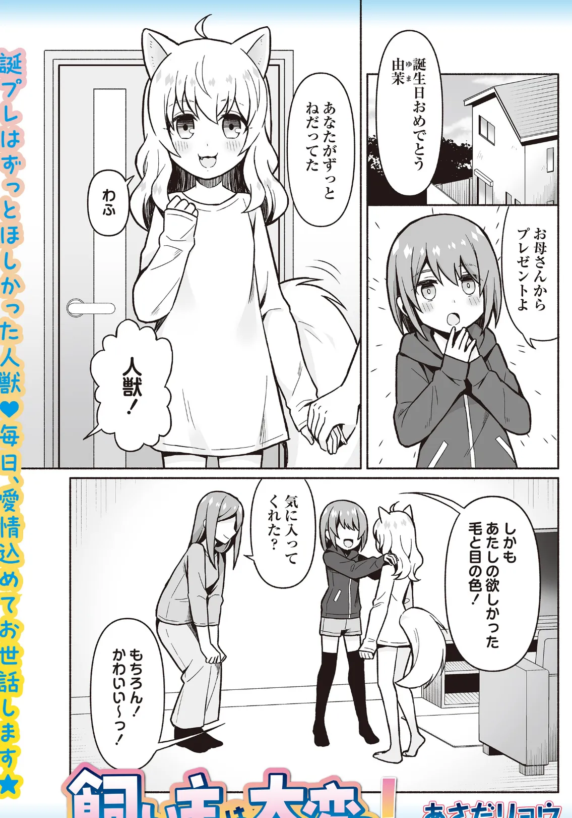 COMICネクロシスvol.30 35ページ
