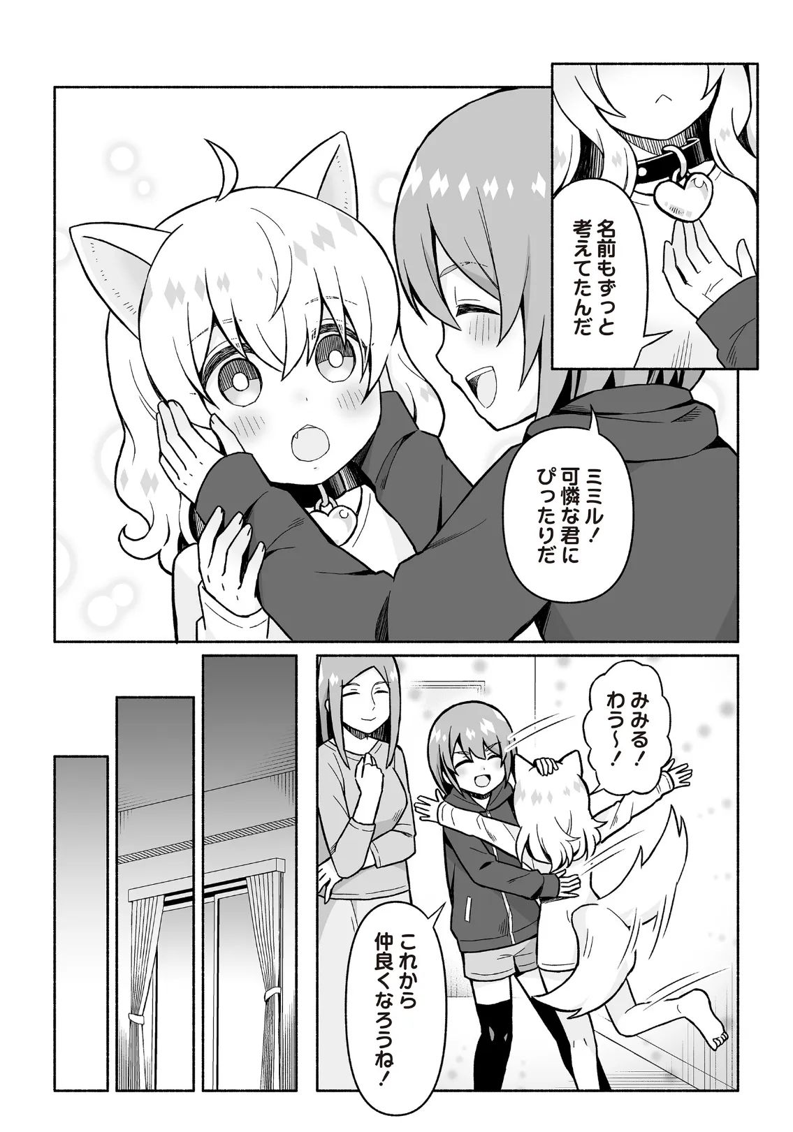 COMICネクロシスvol.30 37ページ