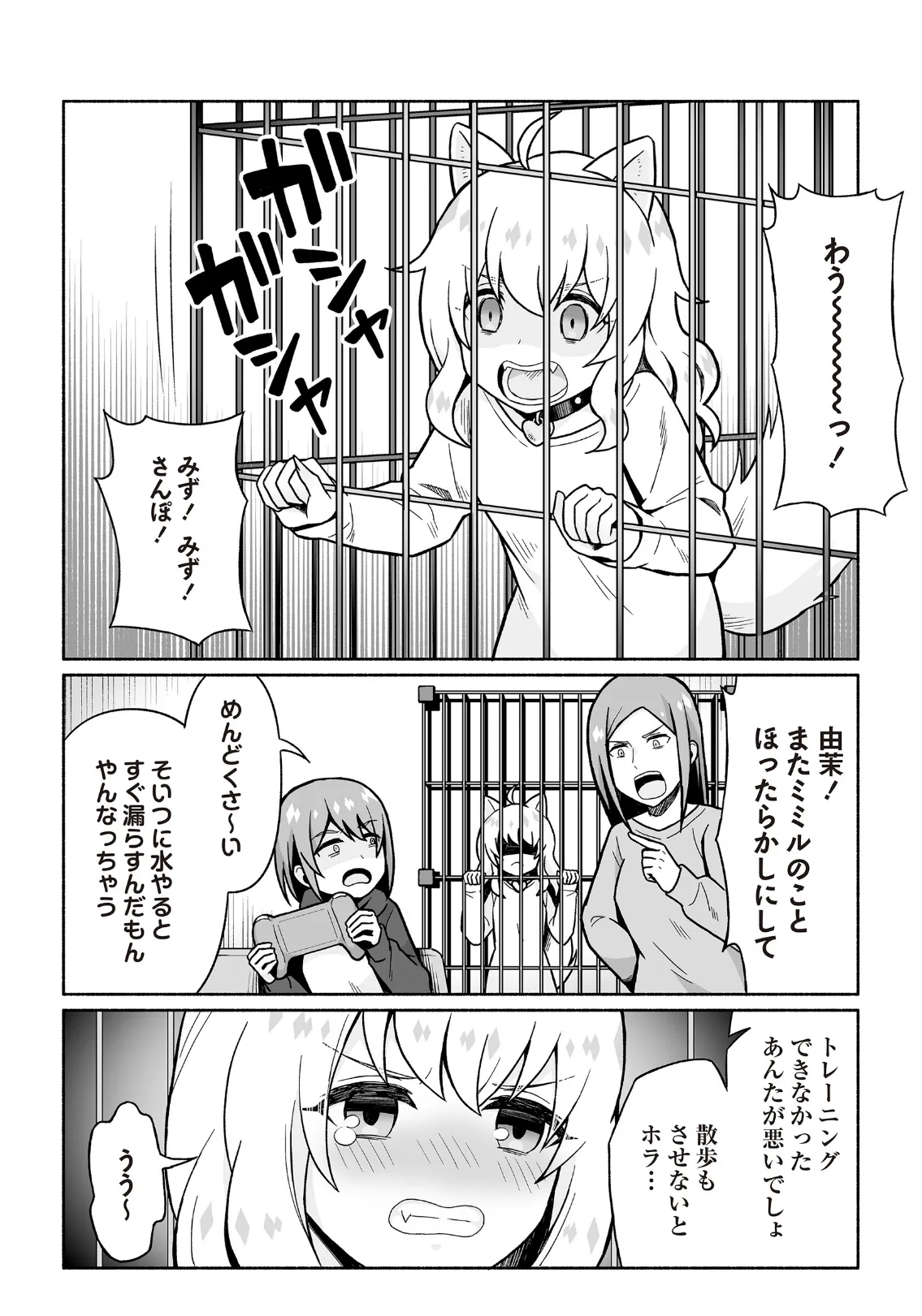 COMICネクロシスvol.30 38ページ