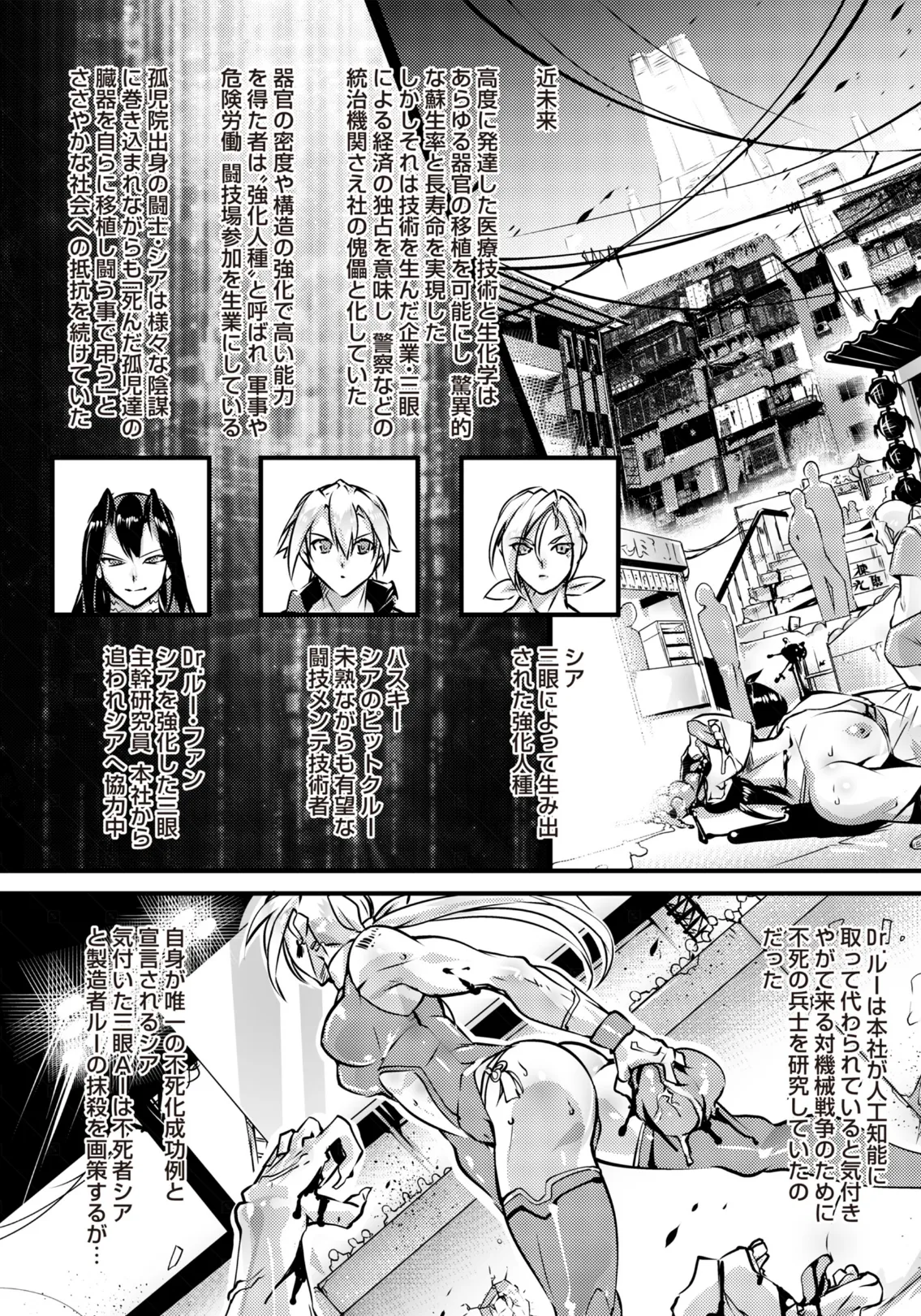 COMICネクロシスvol.30 4ページ