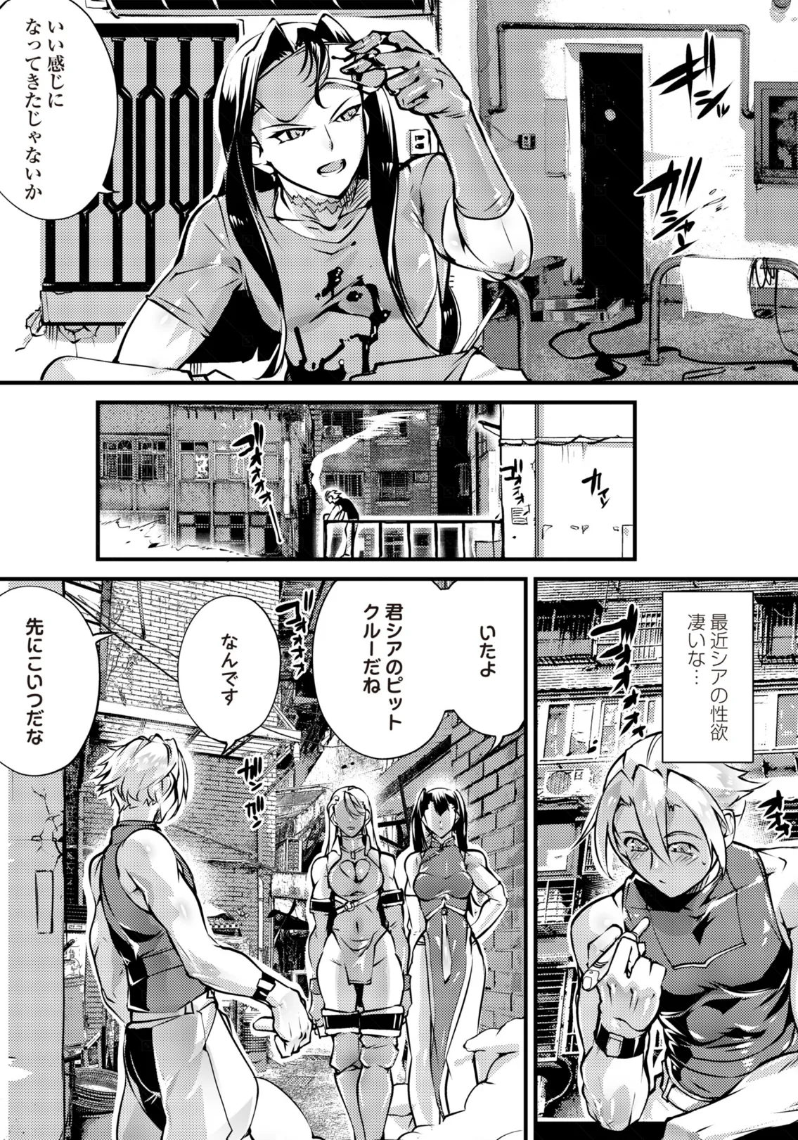 COMICネクロシスvol.30 5ページ