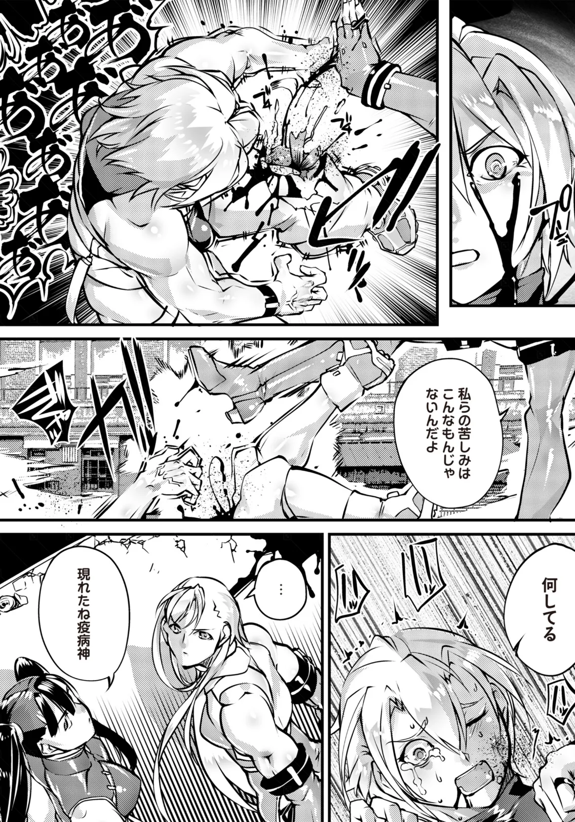 COMICネクロシスvol.30 6ページ
