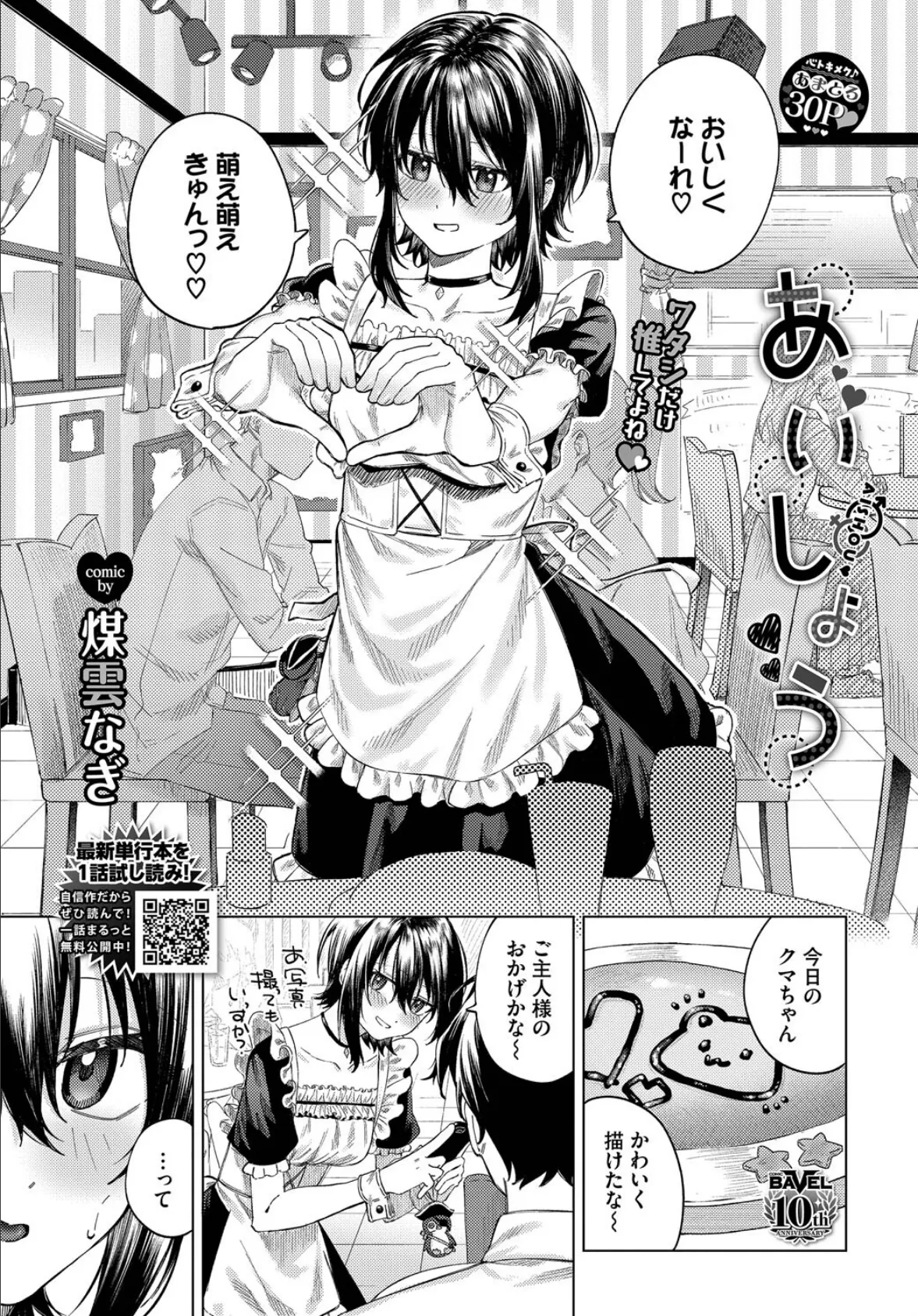 あいしょう