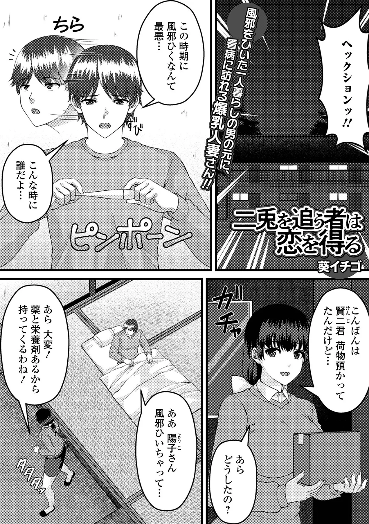 Web配信月刊隣の気になる奥さん vol.098 23ページ