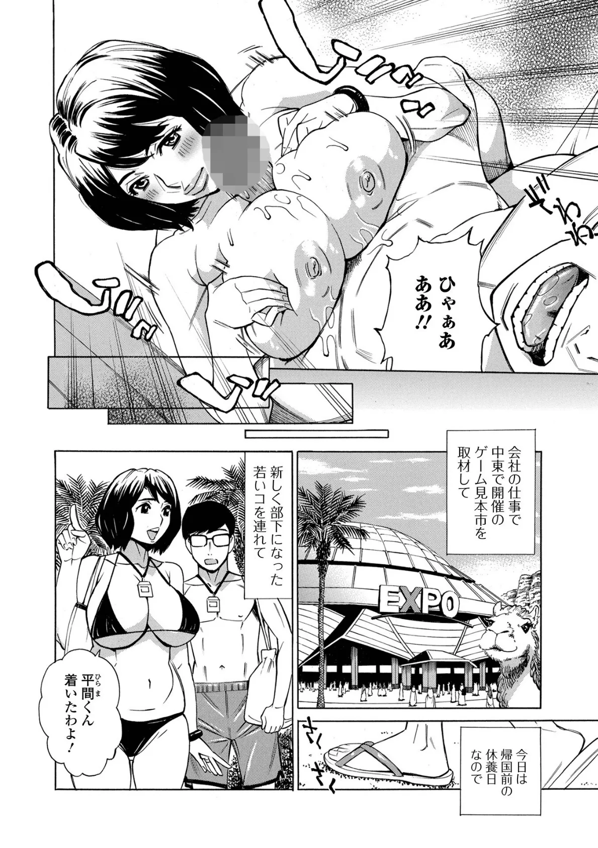 Web配信月刊隣の気になる奥さん vol.098 4ページ