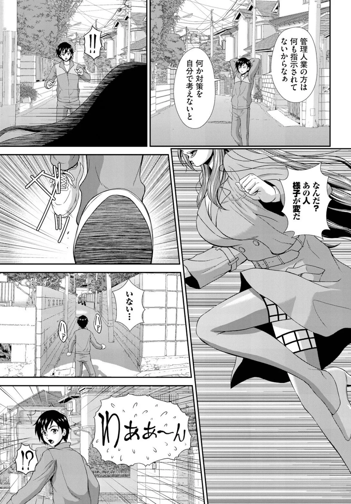 ヘタレSPYの痴女寮日誌〜こんな女子寮、管理できません〜完全版 9ページ