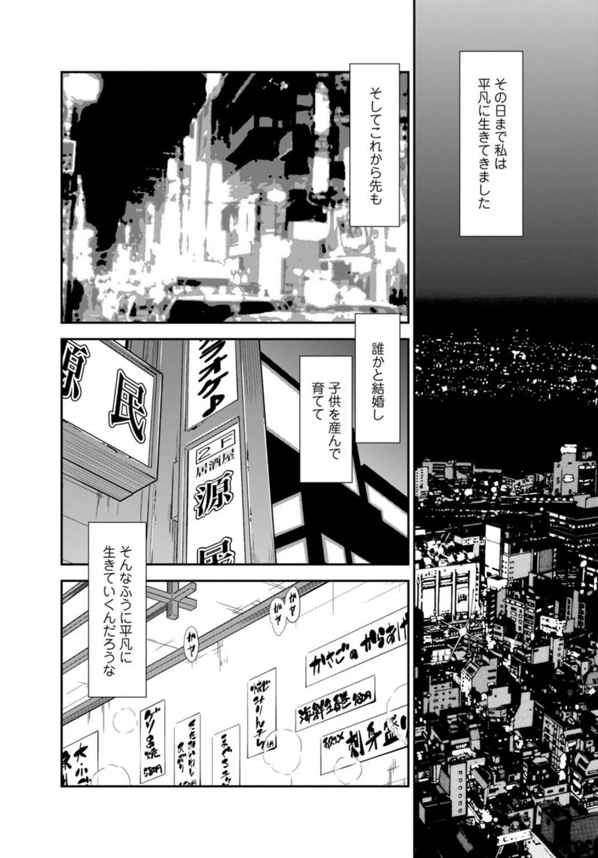 カラミざかりの女たち〜なんで私こんなにイッちゃうの！？〜【R18版】【完全版】 4ページ