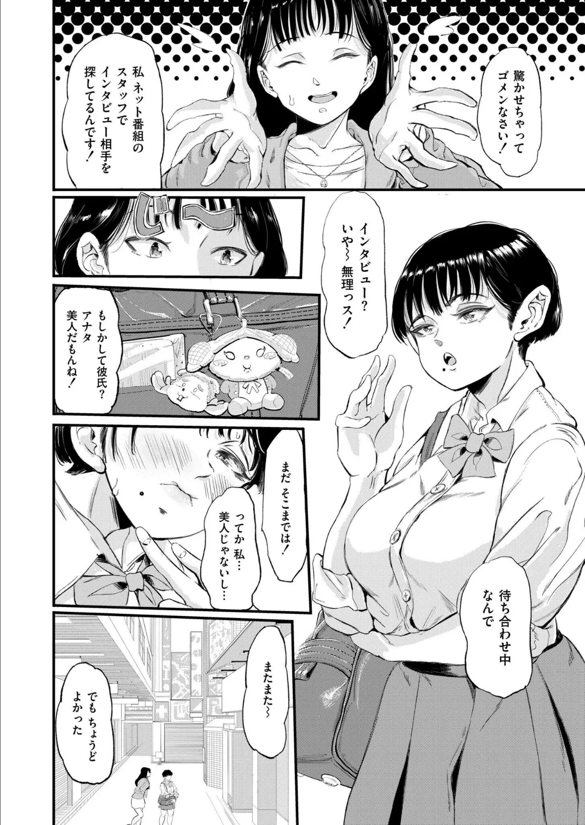 浮雲 2ページ