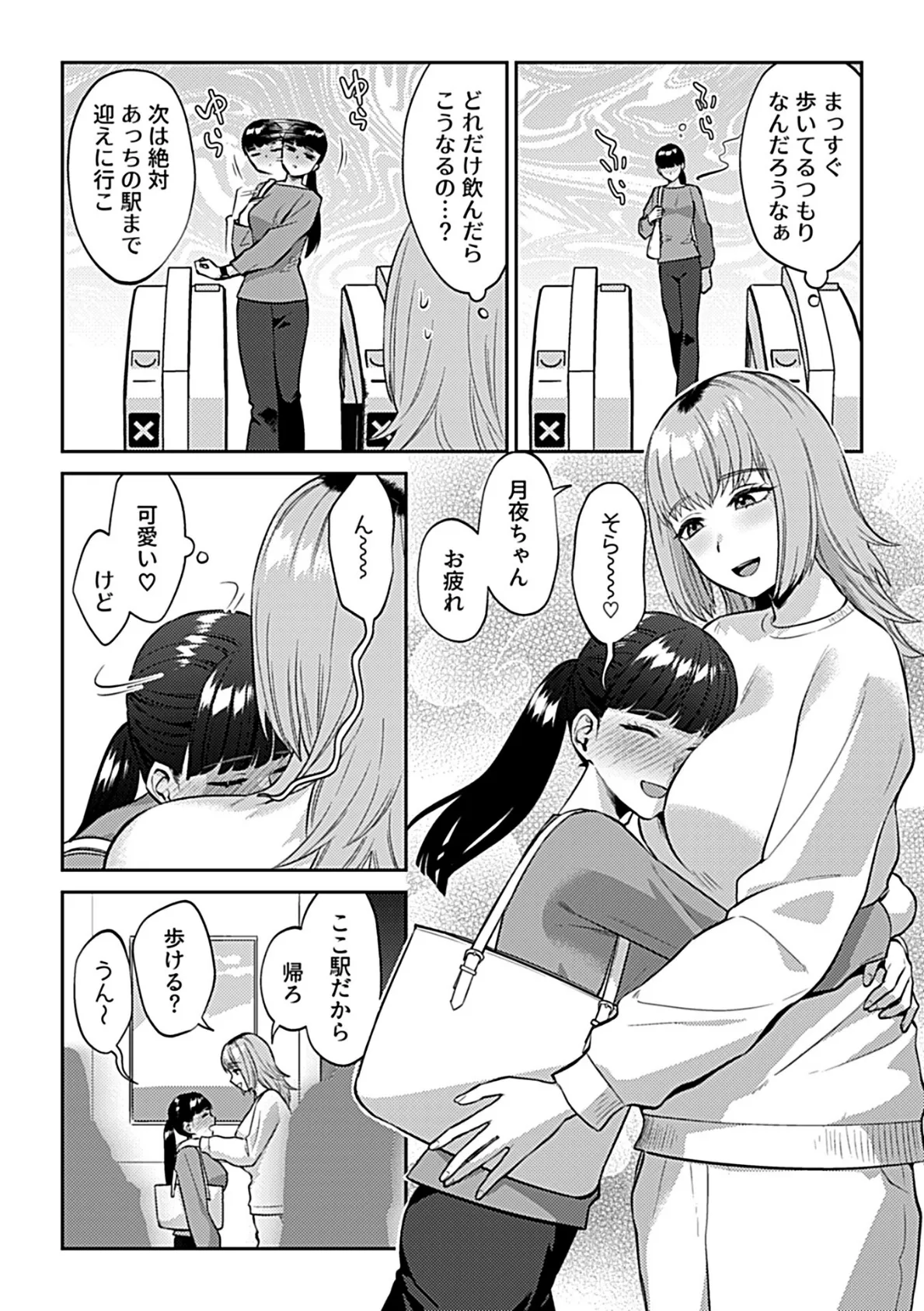 COMIC GEE vol.36 16ページ