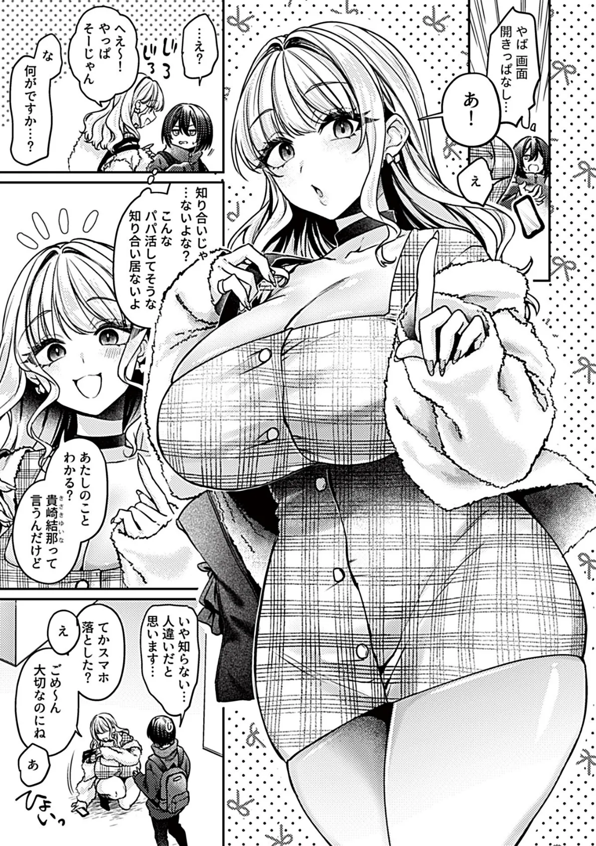 COMIC GEE vol.36 21ページ
