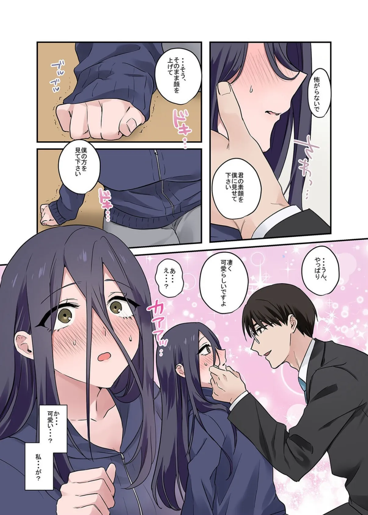 問題生徒はセックスで従順なメスになるので、じっくり躾始めました。（6） 3ページ