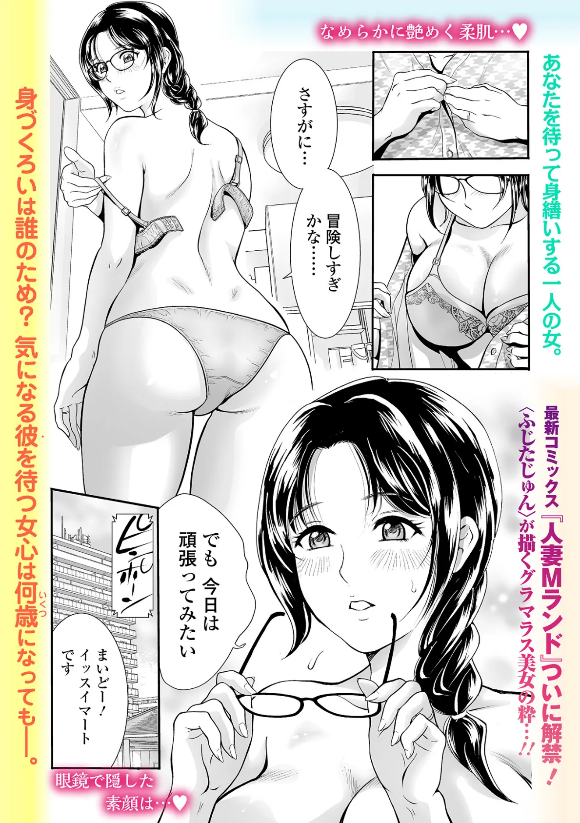 裸エプロンと美魔女