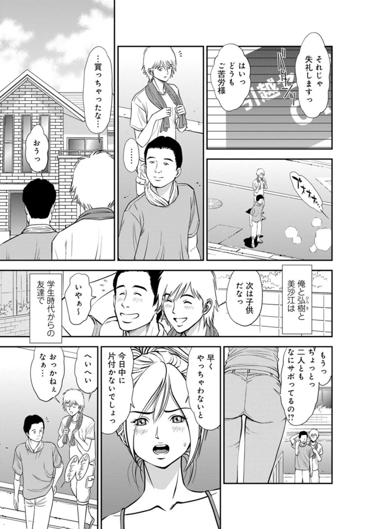 カラミざかりの女たち〜なんで私こんなにイッちゃうの！？〜スペシャルセレクション〜マンネリNG！こんなの知らない…編〜 5ページ