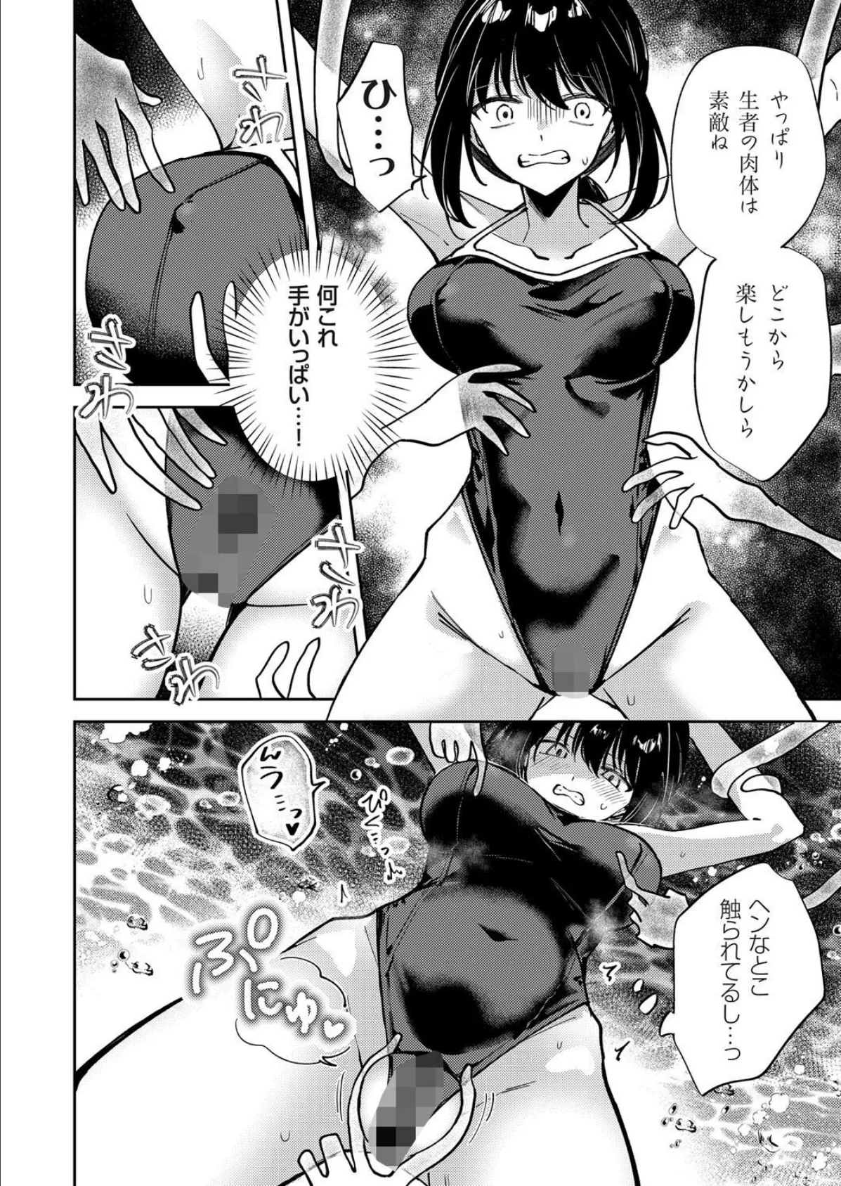 水底の白昼夢 幽霊とスク水と乳首エッチ 6ページ