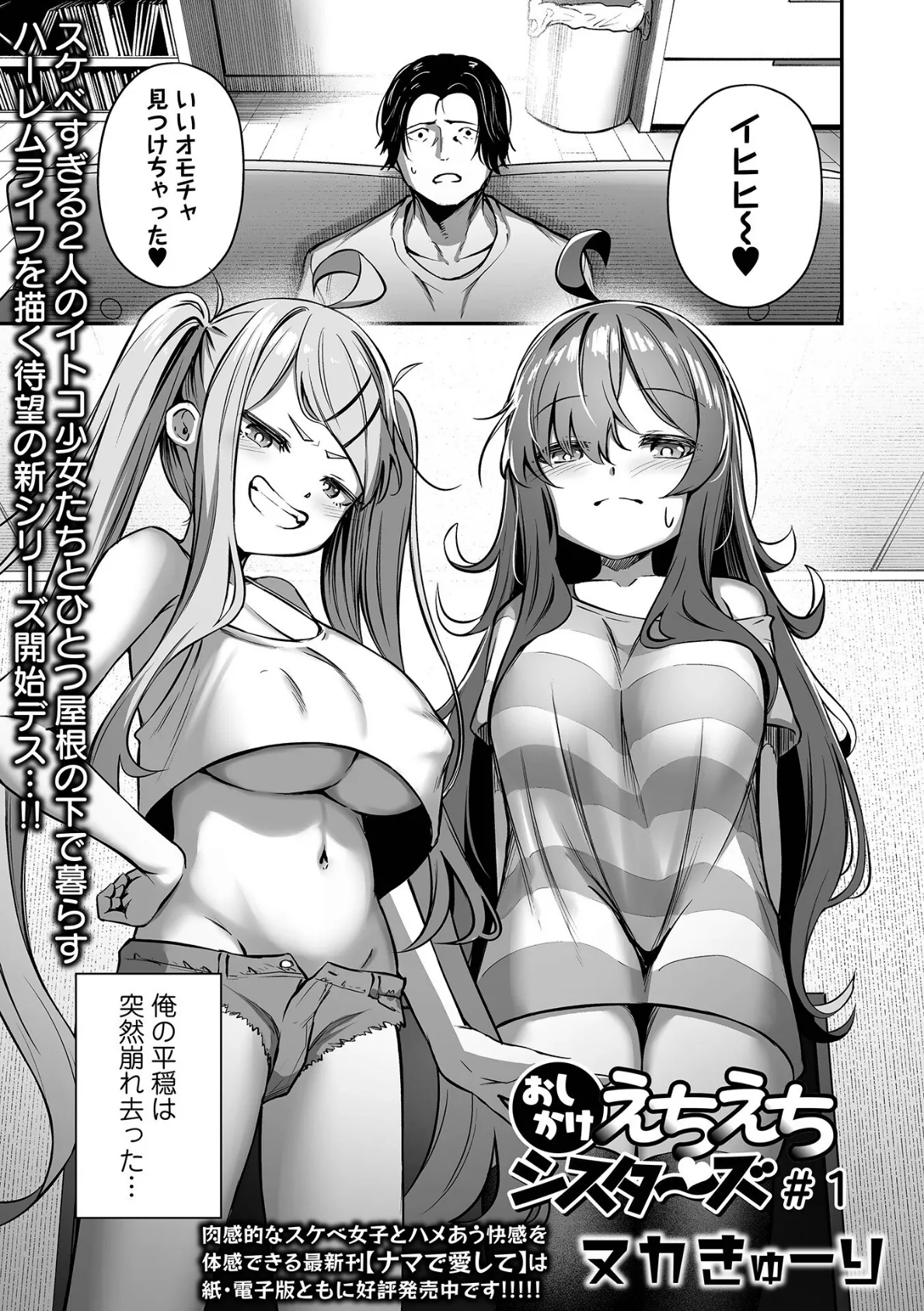 COMICオルガ vol.75 3ページ