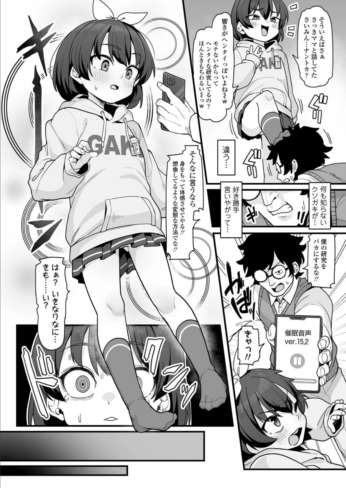 成績アップ！ 理解（わか）らせスタディメソッド 4ページ