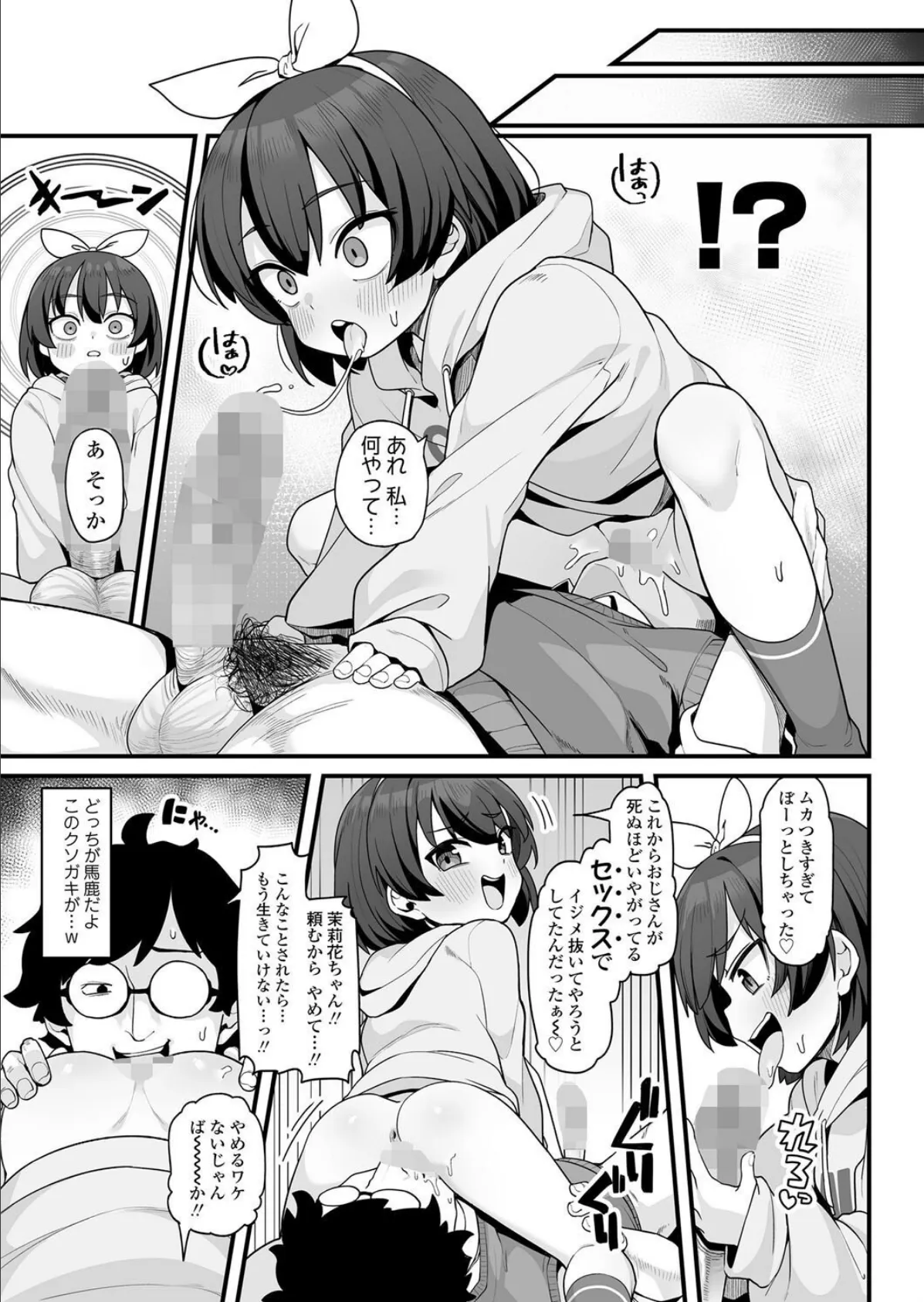 成績アップ！ 理解（わか）らせスタディメソッド 5ページ