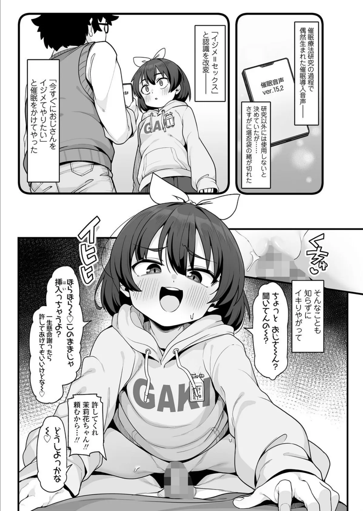 成績アップ！ 理解（わか）らせスタディメソッド 6ページ