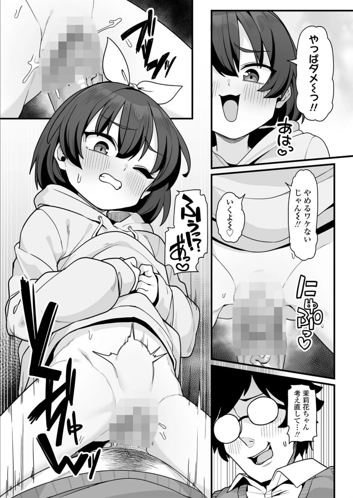 成績アップ！ 理解（わか）らせスタディメソッド 7ページ