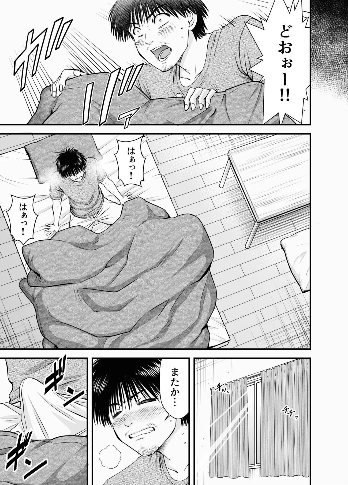 仮想結婚倶楽部（4） 5ページ