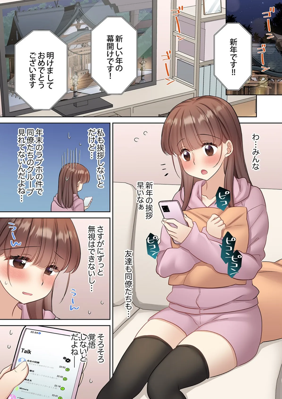 ラブホで豹変、陰キャ同期は絶倫ハメテク男子！？「チョロ穴いっぱい、イジメてあげるね」3 3ページ