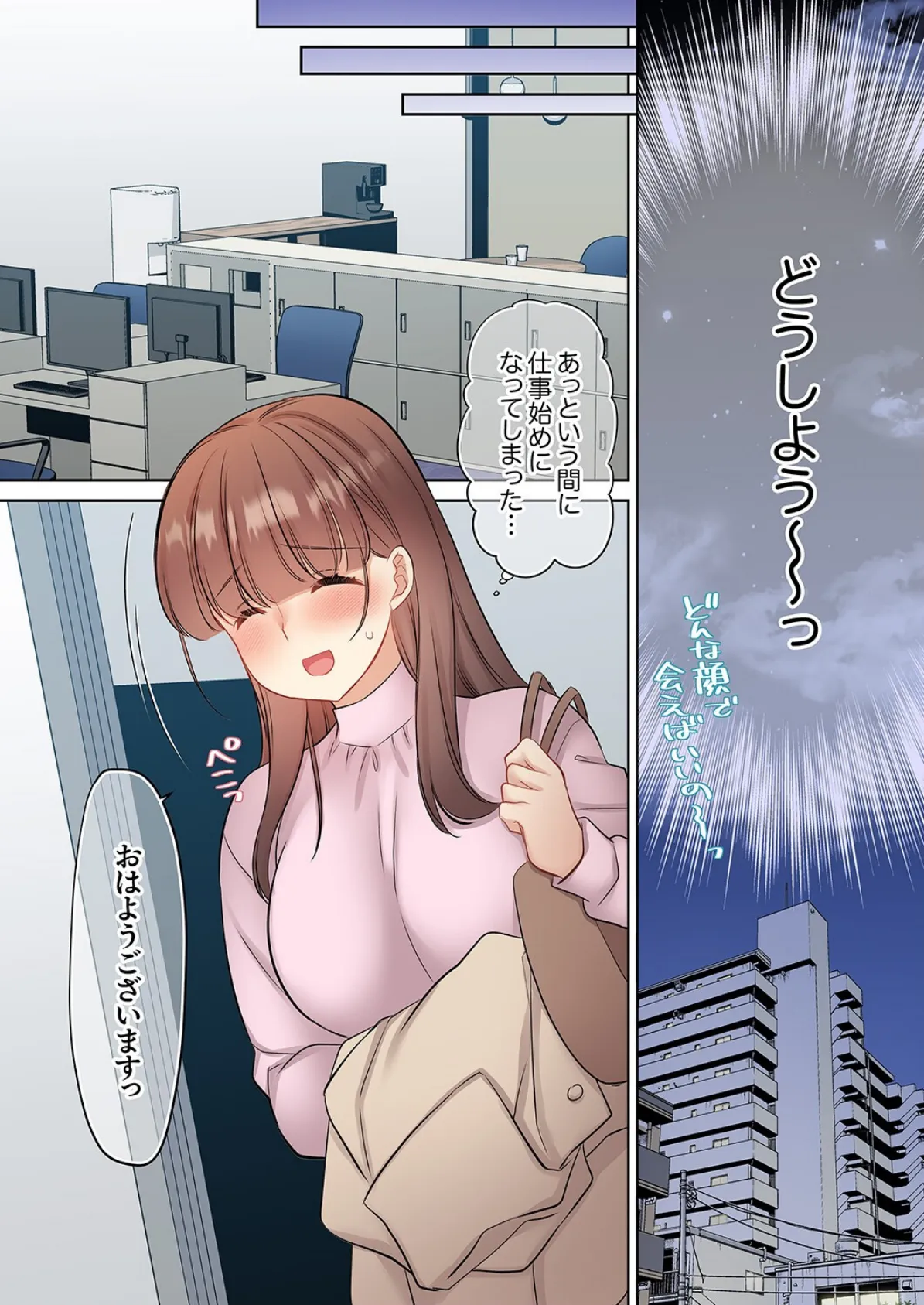 ラブホで豹変、陰キャ同期は絶倫ハメテク男子！？「チョロ穴いっぱい、イジメてあげるね」3 6ページ