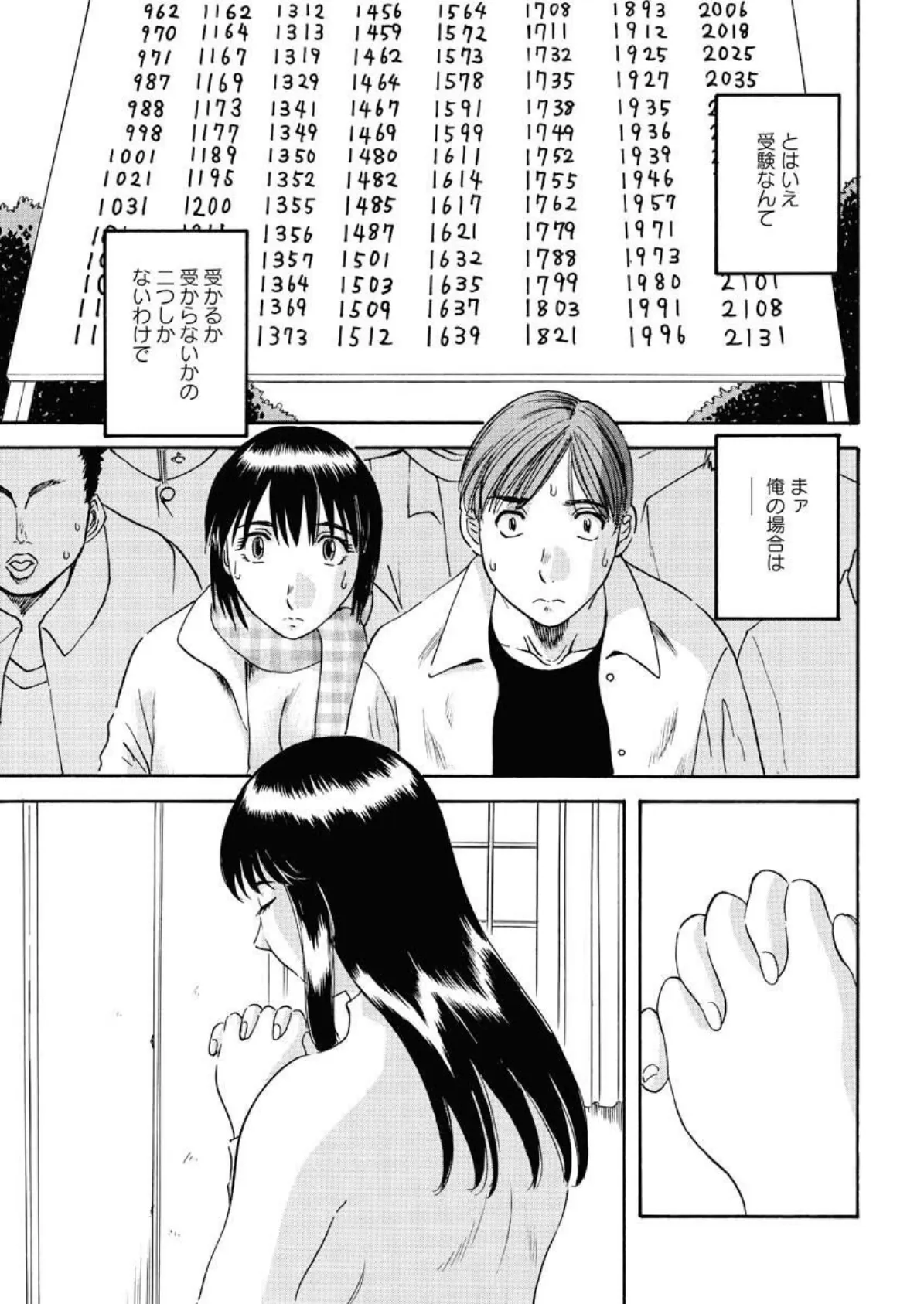 サクラサク(10)