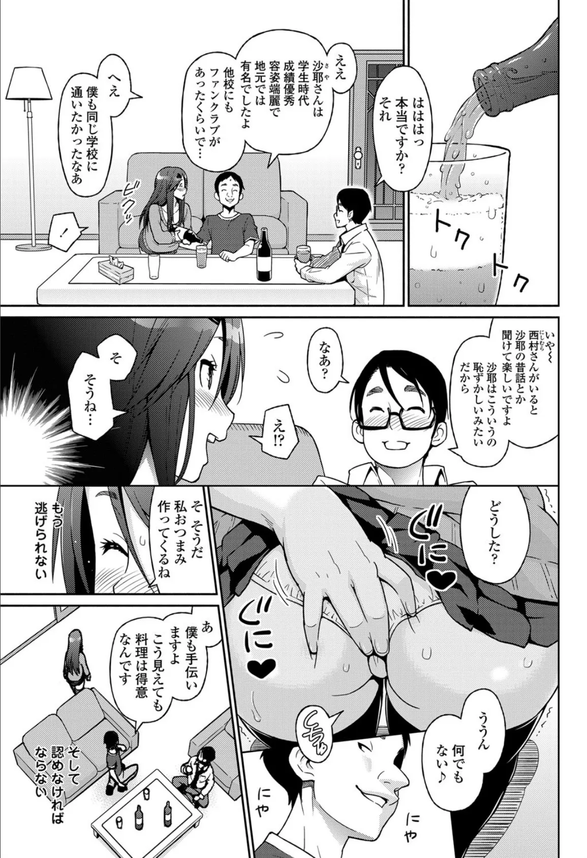 らぶ&れす 最終話