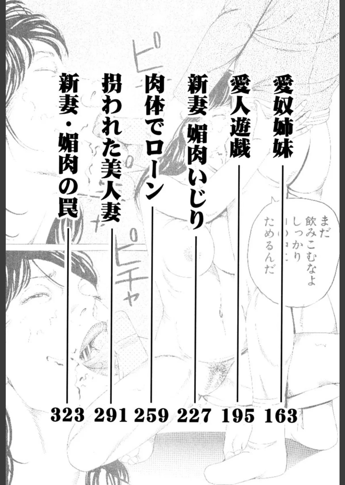 人妻美肉の罠 4ページ