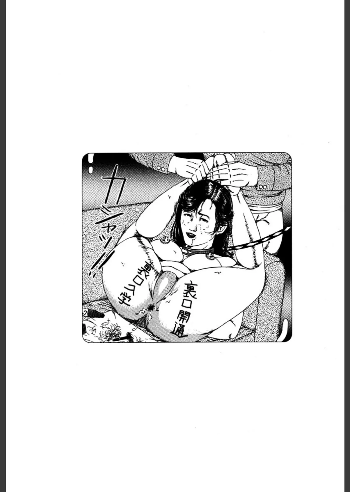 人妻美肉の罠 5ページ