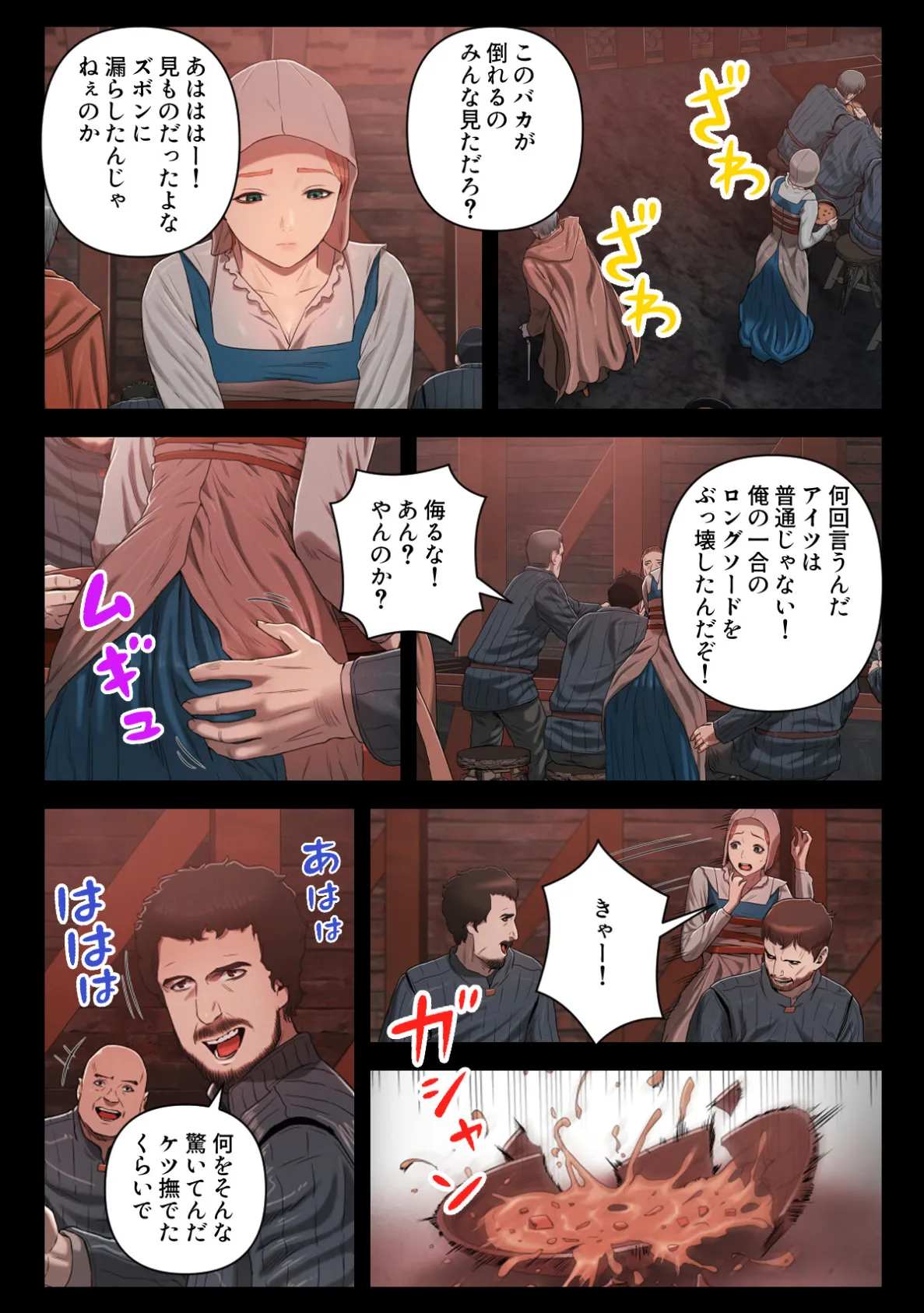 Seiren〜聖騎士に宿る色欲の悪魔【特別修正版】（7） 2ページ