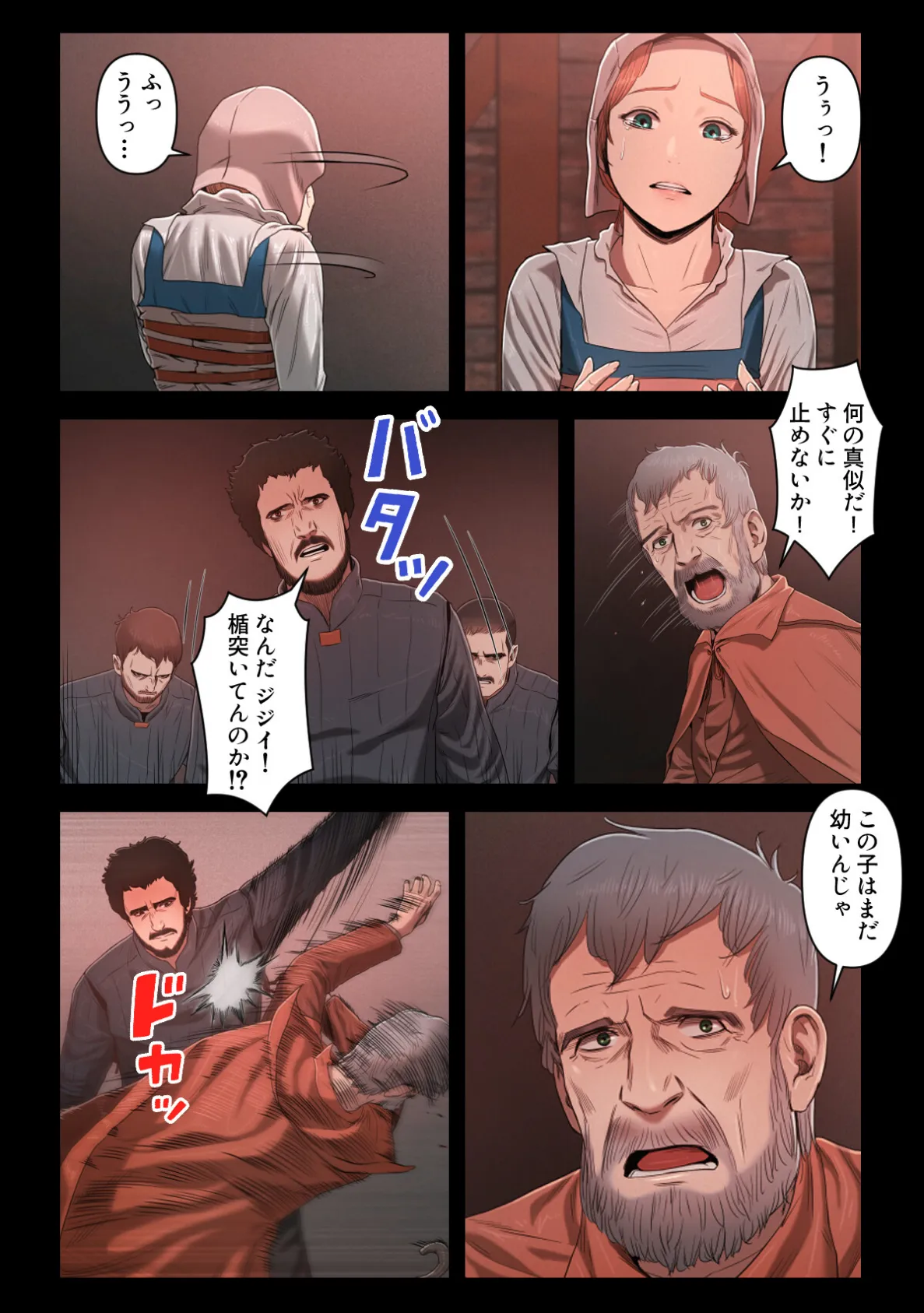 Seiren〜聖騎士に宿る色欲の悪魔【特別修正版】（7） 3ページ