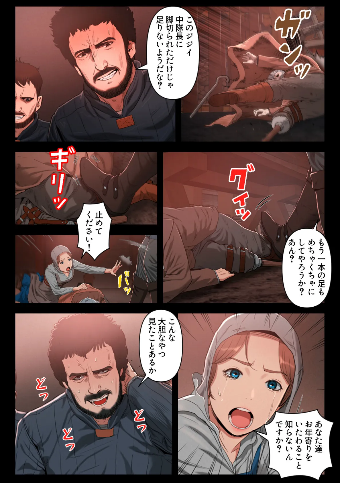 Seiren〜聖騎士に宿る色欲の悪魔【特別修正版】（7） 4ページ