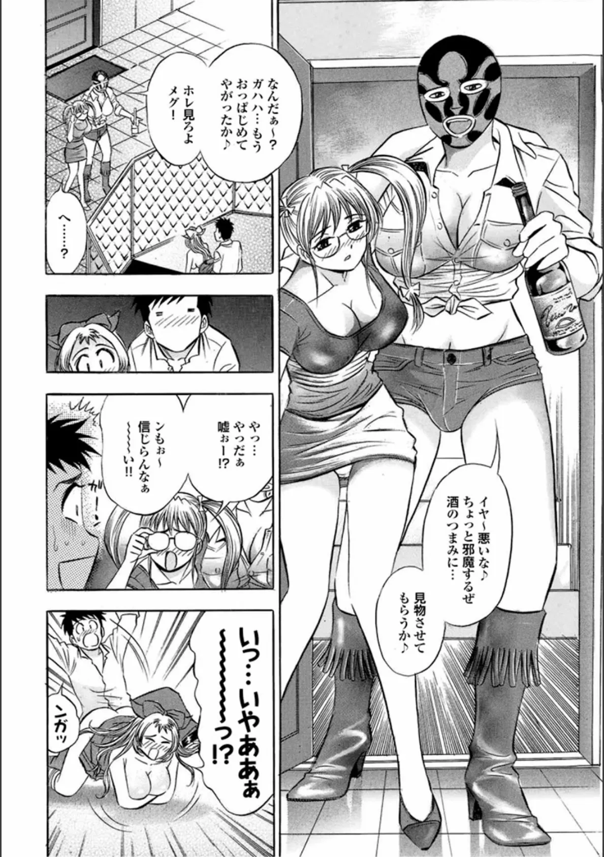キャットファイトゴーゴー 8th ROUND 俺の一生にも…こんな幸せな夜があってもいいよな？ 7ページ