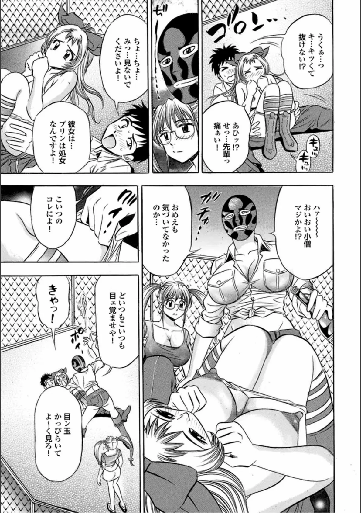 キャットファイトゴーゴー 8th ROUND 俺の一生にも…こんな幸せな夜があってもいいよな？ 8ページ