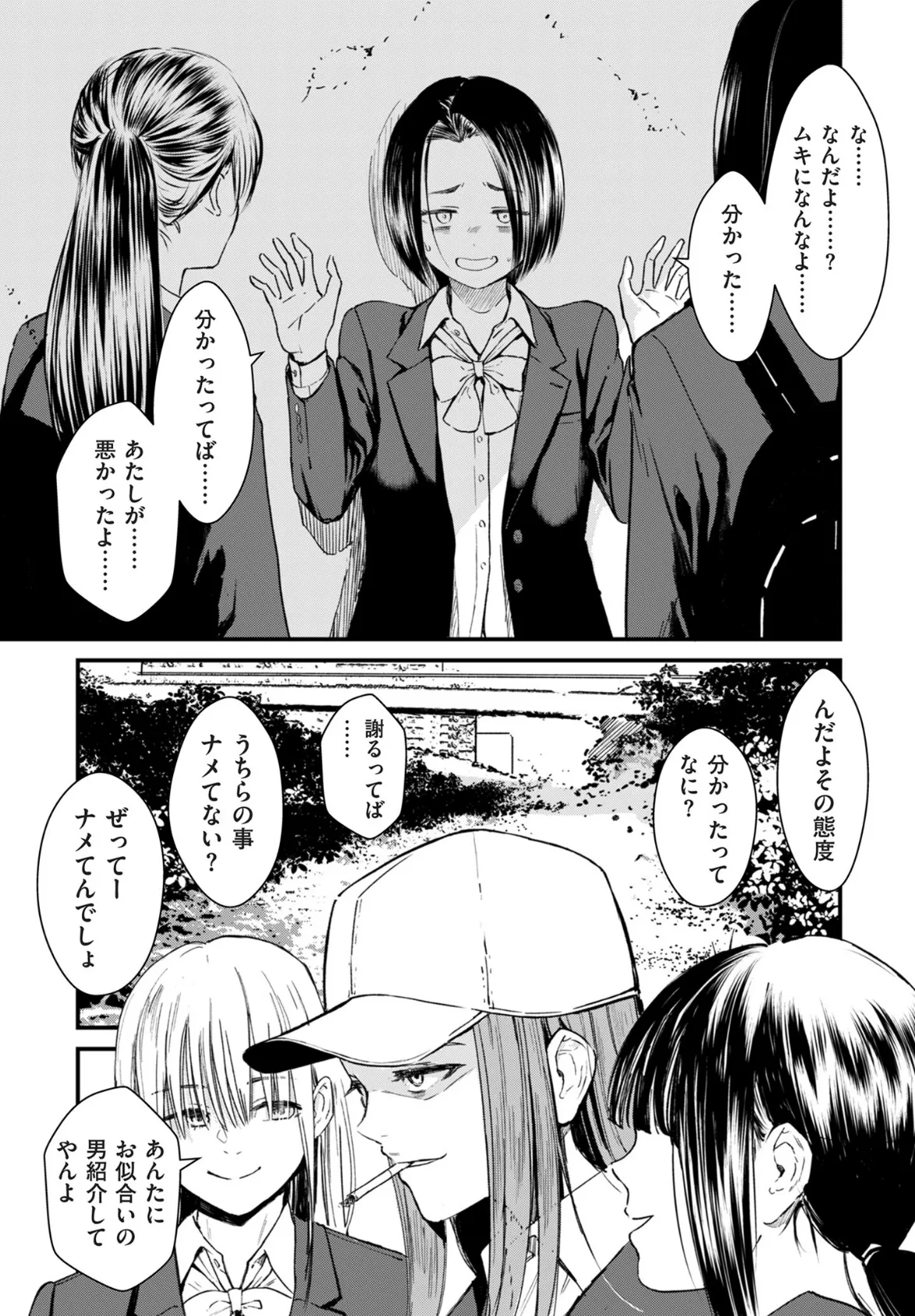 comicクリベロン DUMA Vol.74 3ページ