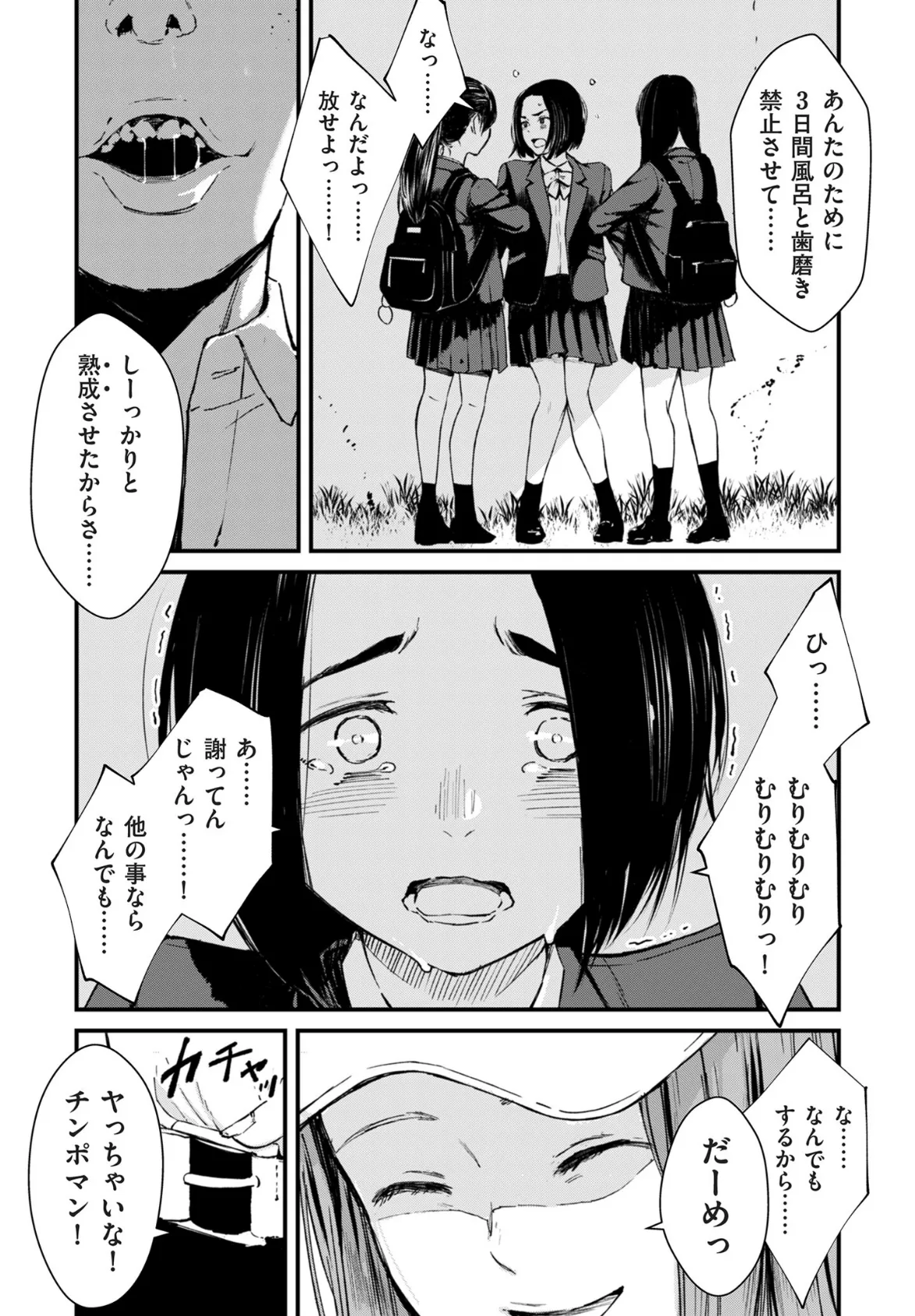 comicクリベロン DUMA Vol.74 4ページ