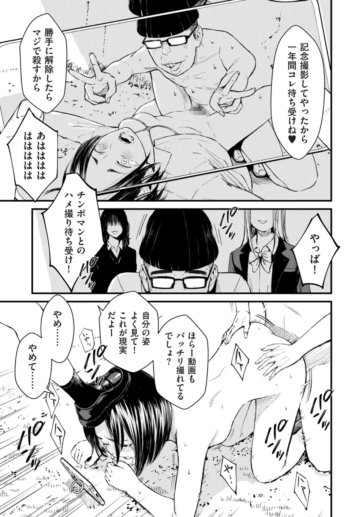 comicクリベロン DUMA Vol.74 7ページ