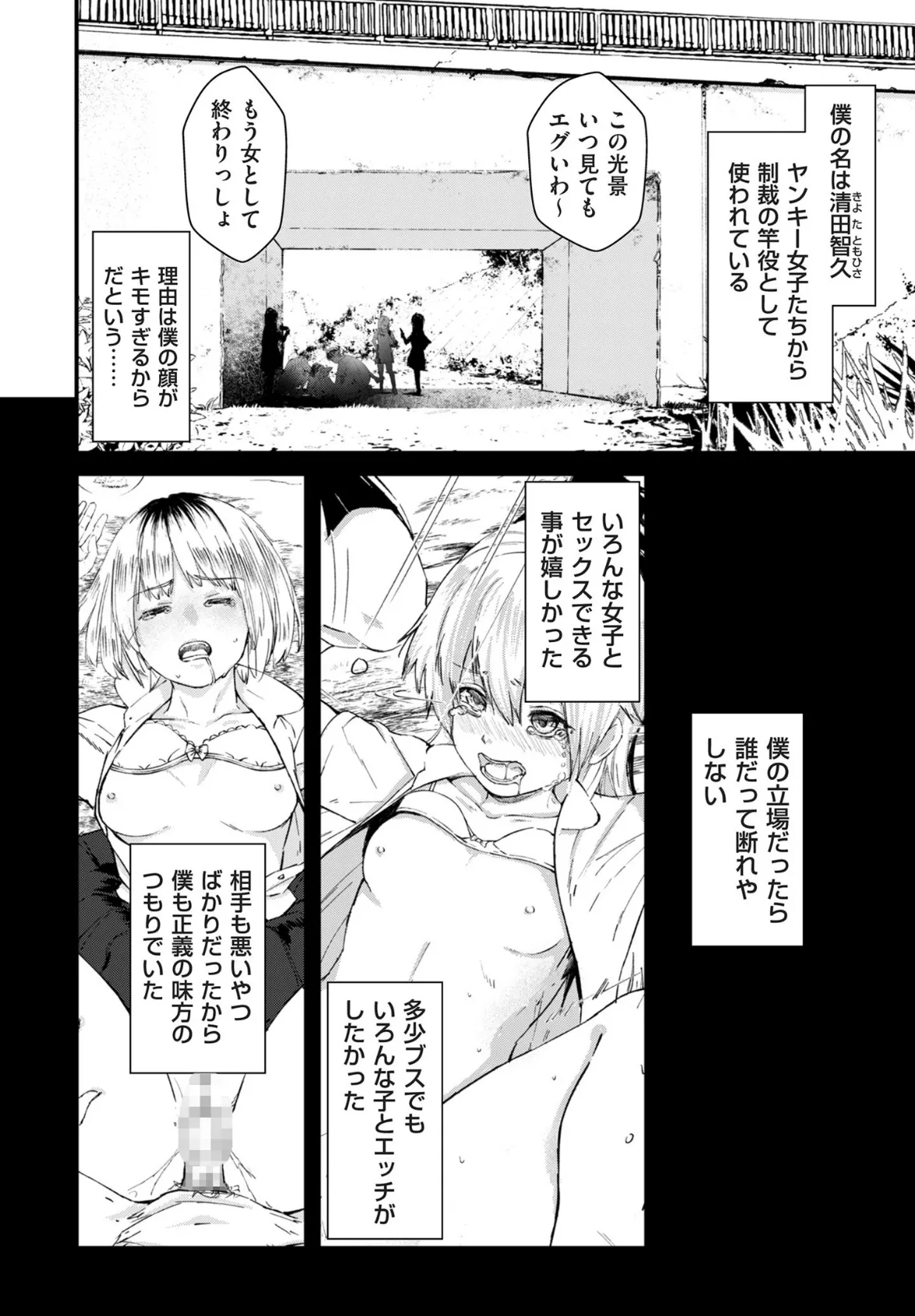 comicクリベロン DUMA Vol.74 8ページ