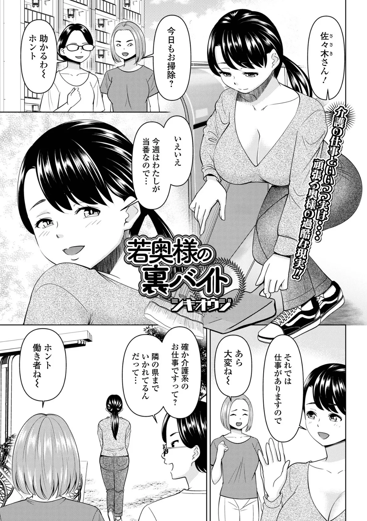 コミック刺激的SQUIRT！！ Vol.61 11ページ