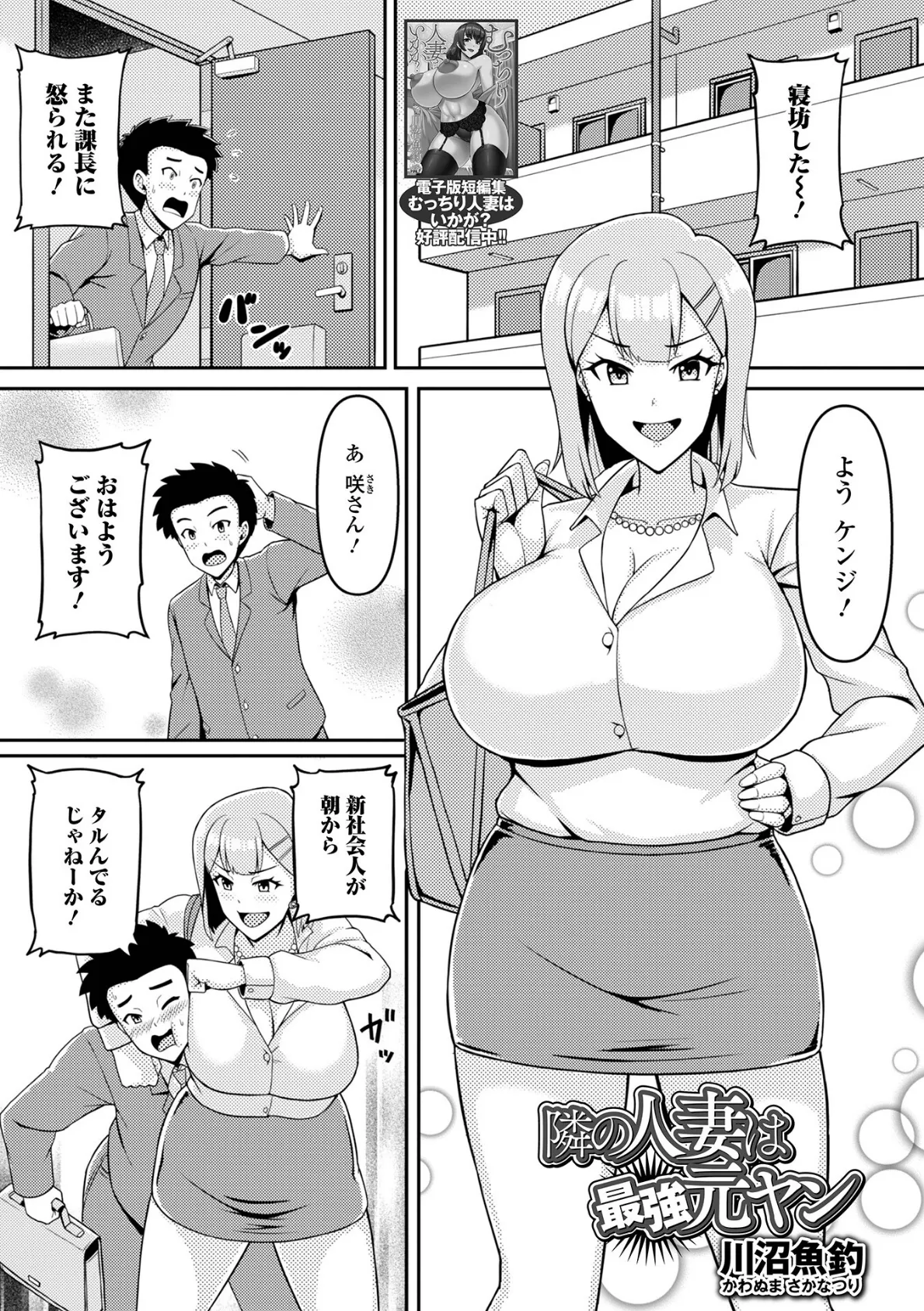 コミック刺激的SQUIRT！！ Vol.61 23ページ