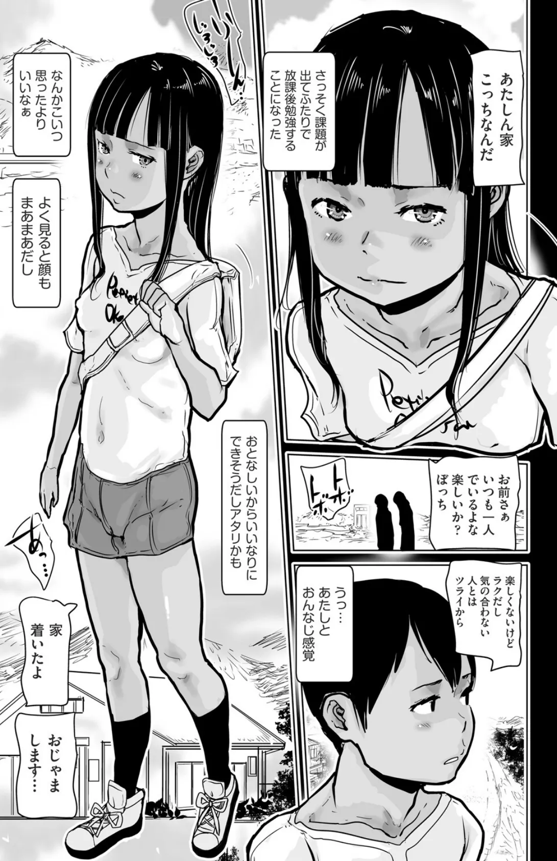 petiete okasan 3ページ