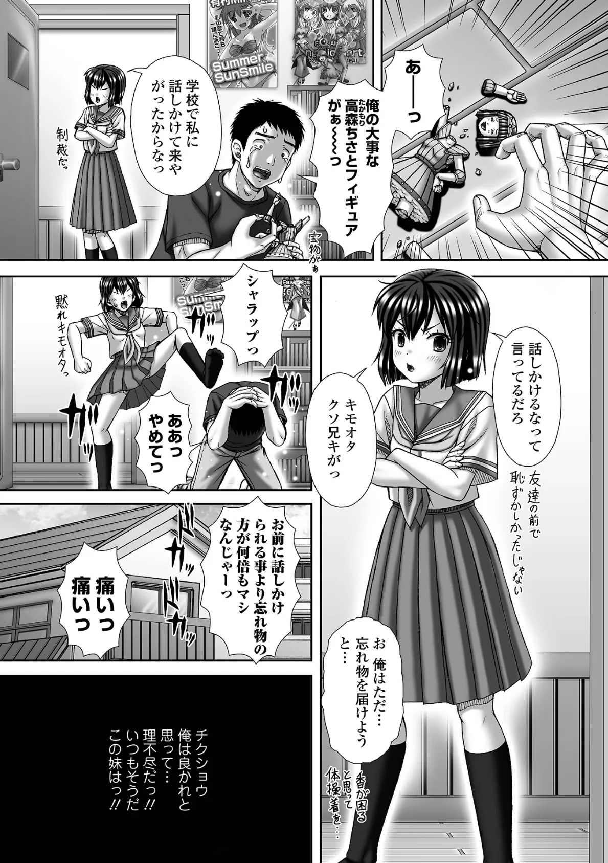 Revenge 復讐