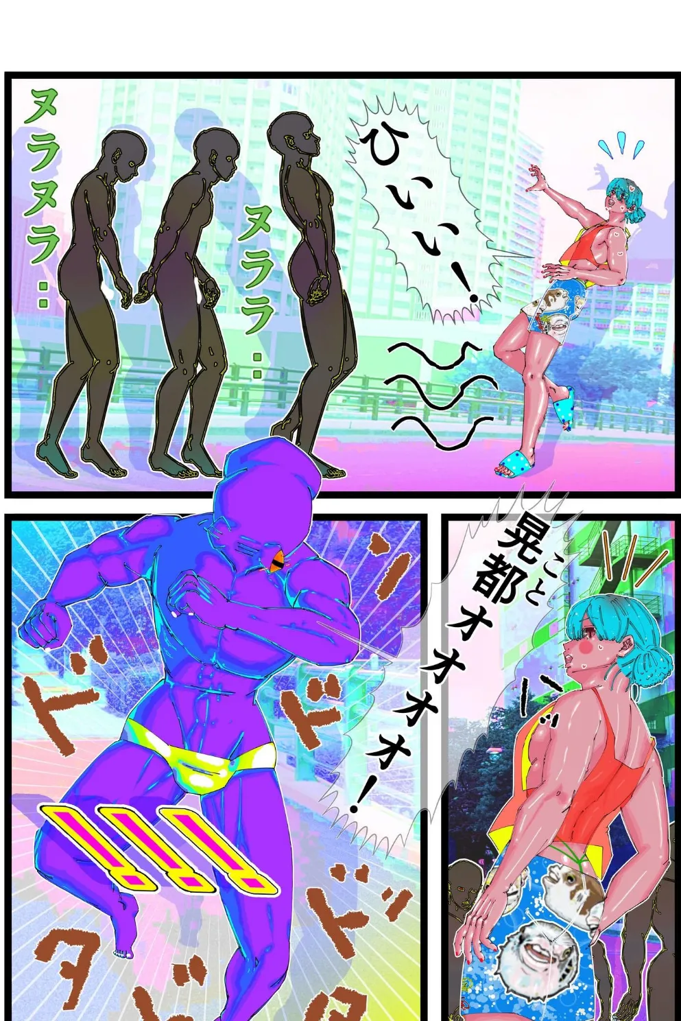 影 1 4ページ