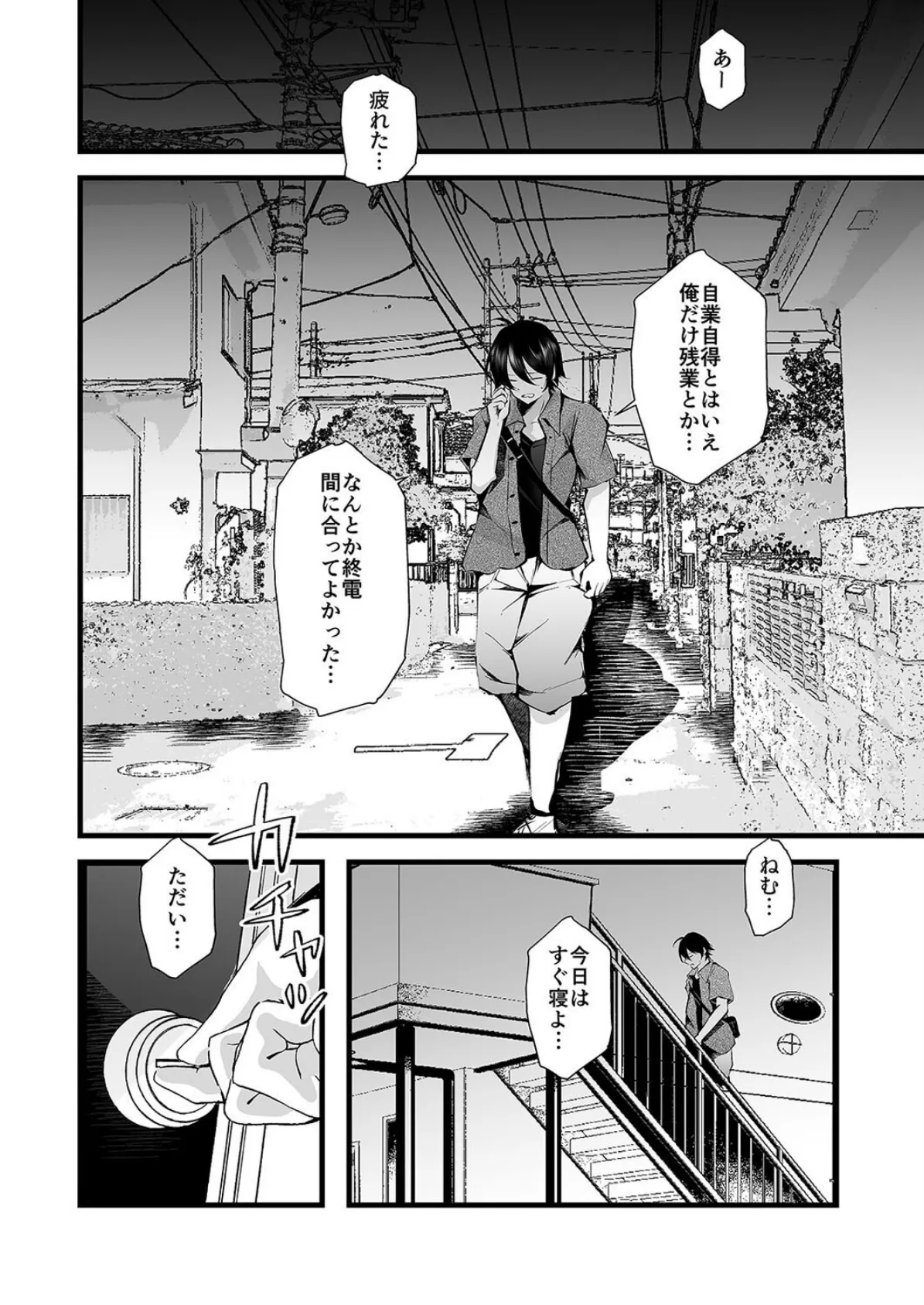 僕を死ぬまで甘やかしてくれる全肯定お姉さん（2） 4ページ