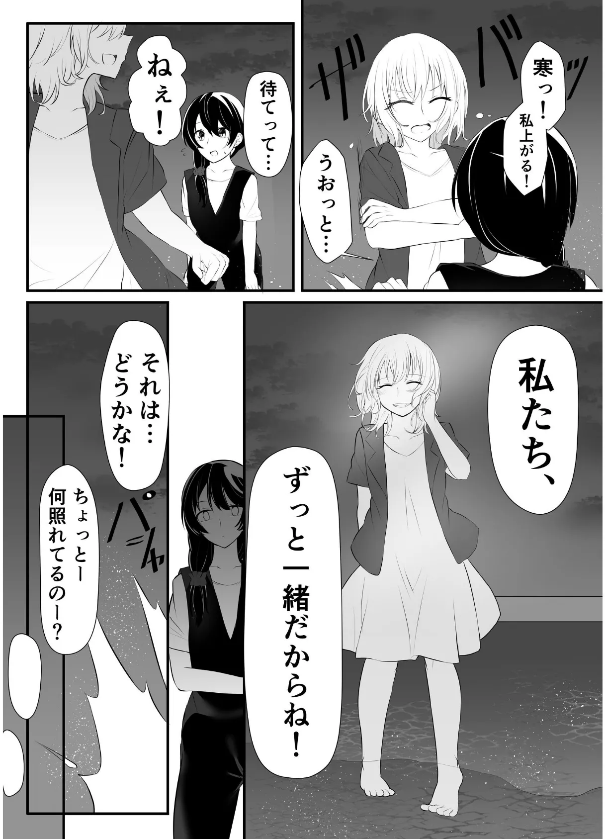潜水 7ページ