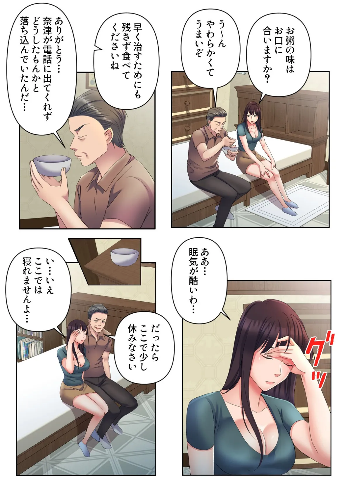 美人姉妹のスイーツキッチンカー【特別修正版】（7） 2ページ
