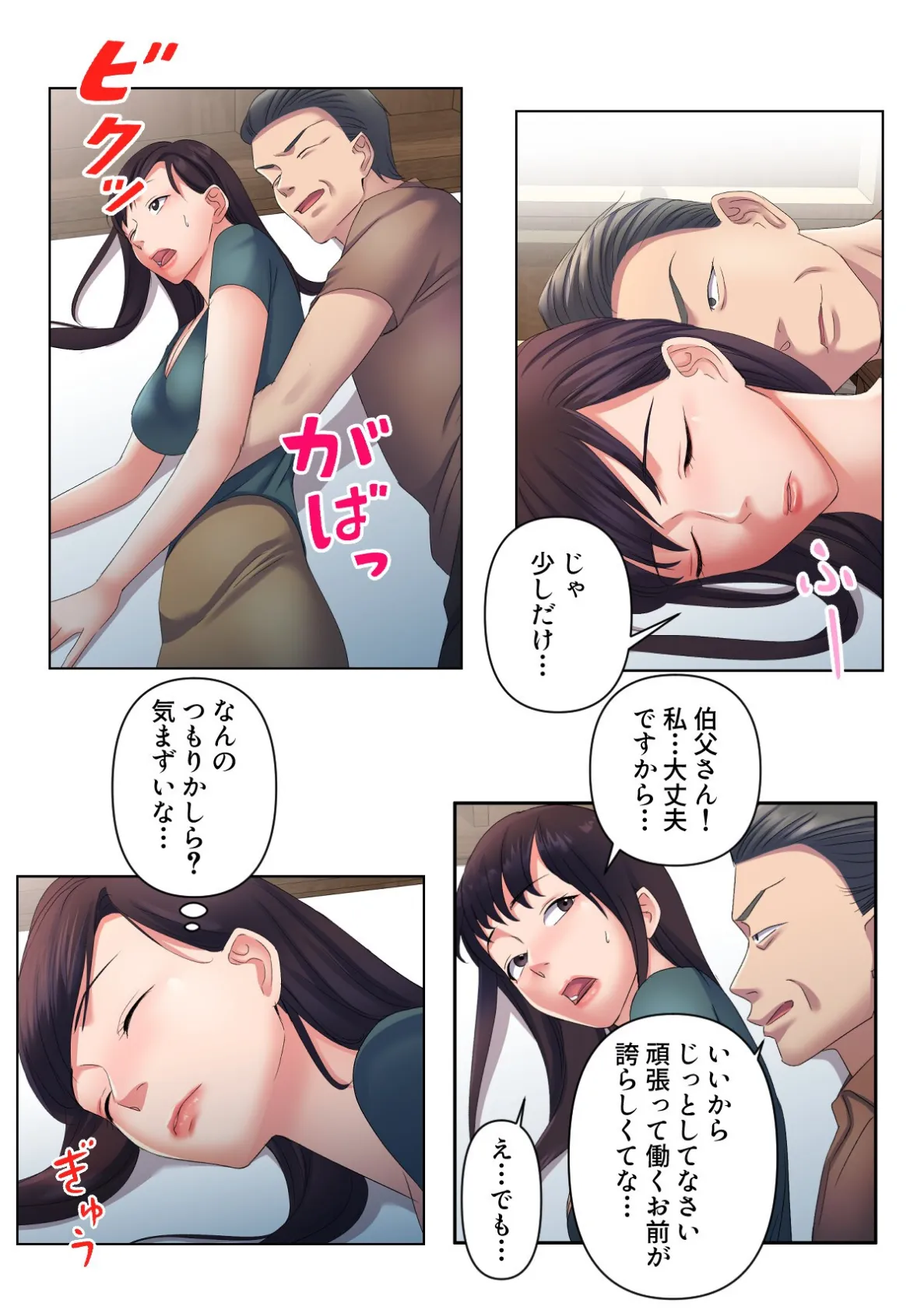 美人姉妹のスイーツキッチンカー【特別修正版】（7） 4ページ