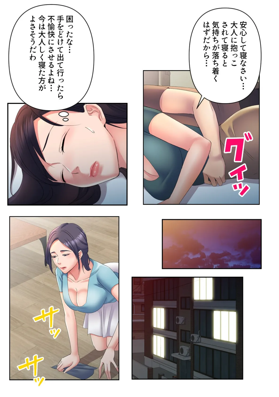 美人姉妹のスイーツキッチンカー【特別修正版】（7） 5ページ
